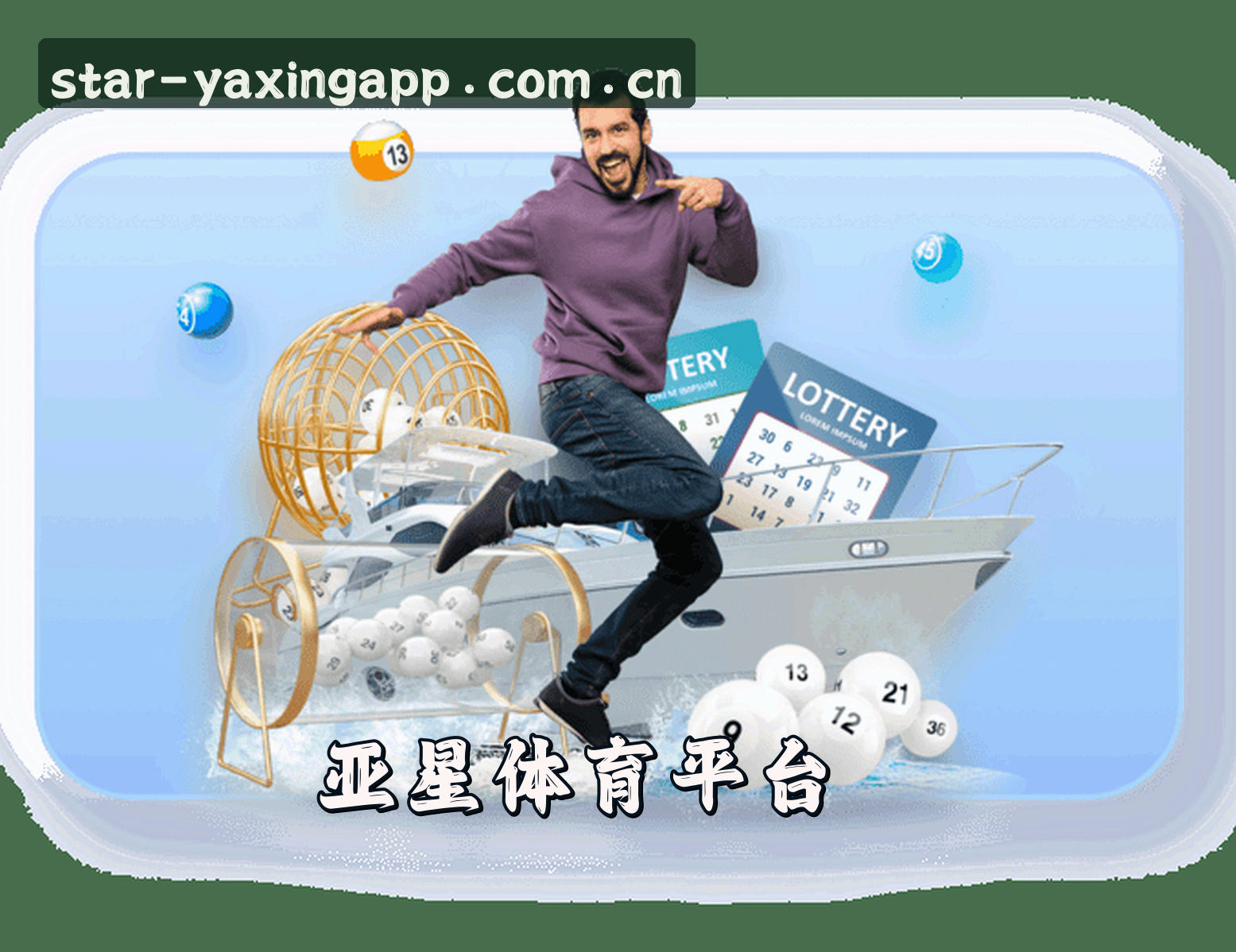 亚星APP「中国」官方网站 - YAXING